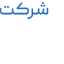 aradpart.com