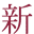 neu-shanghai.de