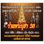 prapucha36.com
