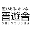 shinyusha.co.jp