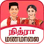 nithramatrimony.net
