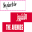 the-avenues.com