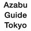 azabu-guide.jp
