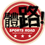 sportsroad.hk