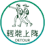 detourtw.com