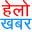 hellokhabar.com