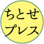 chitosepress.com
