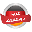 arab-deutschland.com