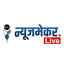newsmaker.live