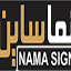 namasign.com