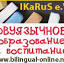 bilingual-online.net