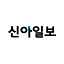 shinailbo.co.kr