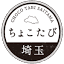 chocotabi-saitama.jp