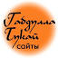 gabdullatukay.ru