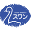 swanbakery.co.jp