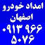 emdadkhodrooesfahan.ir