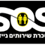sos-toilet.co.il