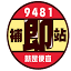9481sale.com.tw