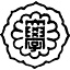 koshien.ac.jp