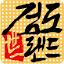 kumdoland.com