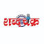 shabdachakra.com