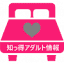 shittokuadult.net