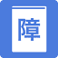 shogaisha-techo.com