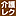 kaigo-rec.com