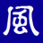 windrose.jp