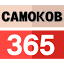 samokov365.com