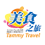 tammytravel.hk