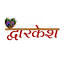 drmahadevprasadmaheta.com