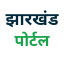 jharkhandportal.com
