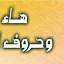learnharf.com
