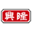 henglong.de