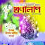 swarnalipi.com