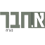 a-chaver.co.il