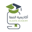alsafaacademy.com