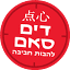 dimsumlev.co.il