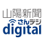 sanyonews.jp