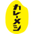 currymeshi.com