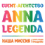 annalegenda.ru