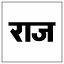 rajexpress.in