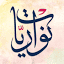 nawartaha.wordpress.com