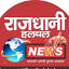 rajdhanihulchal.com