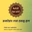 ruqyah-seba-bd.com