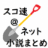 scoopersokuhou.com