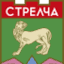 strelcha.bg