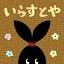 irasutoya.com
