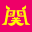 kansai-engekisai.com